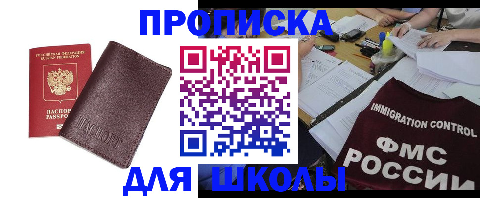временная регистрация госуслуги в Мытищах