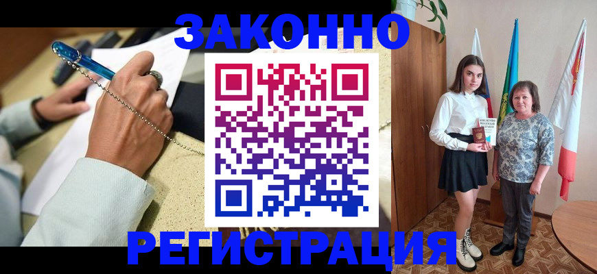 прописка для кредита в Мытищах