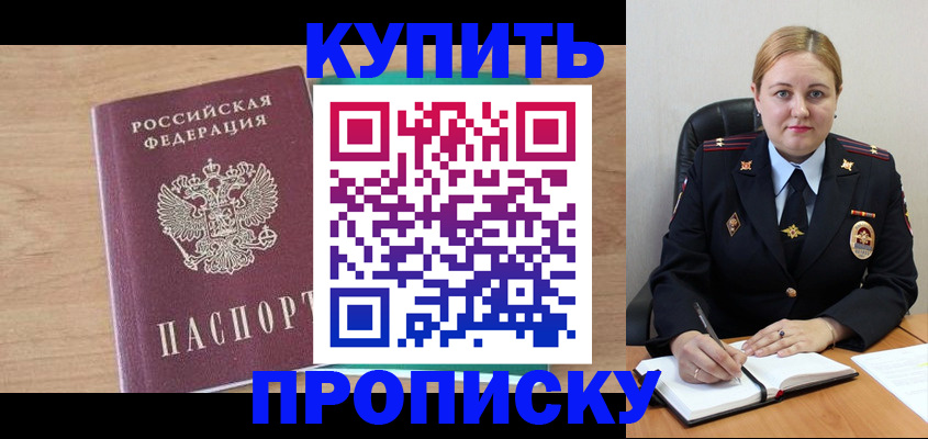 регистрация для школы в Мытищах